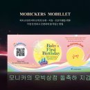 모비커스