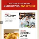 비비큐 치킨 이미지