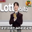 씨유 용인청덕중앙점 | MZ는 로또 사러 줄 안 서, 스마트폰 1분 컷 언택트 로또 체험기