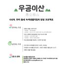 녹색지킴이 이미지