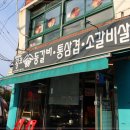 왕코등갈비 이미지