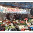 희망야채상회 이미지