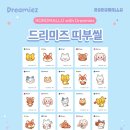 로로멜로 아이스브륄레 드리미즈 에디션 후기