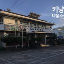 전기차충전소_애월읍사무소 이미지