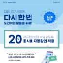 [컴퓨터과학과/참고] ﻿﻿[안내] 제3회 AICE 정기시험 안내 및 이벤트 (무료특강, 응시료 할인(20%), 교재증정 등) 이미지