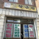 [부천] 생활의 달인 나온 부천 노포 중국집 황금장 중화요리 내돈내산 후기! / 생활의 달인 부천 간짜장...