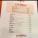 [신원동]중국집 목리향 방문 후기