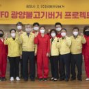주식회사 유에프오버거 이미지
