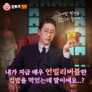 오뚜기하우스 이미지