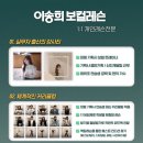 이송희보컬레슨학원