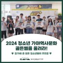 신어중학교 | [후기] 골든벨을 울려라 🔔 2024 청소년 가야역사문화 골든벨 현장 스케치! ✨
