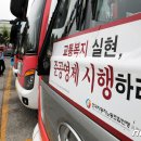 전국자동차노동조합연맹 경기도지역 버스 이미지