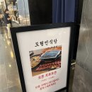 대덕대로-11 | 대전 갤러리아 맛집 11층 푸트코드 후기 도형민식당 &amp; 간코