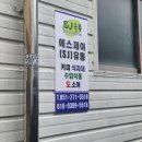 에스제이유통 이미지