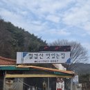 칠갑산맛집 | [청양] 칠갑산맛있는집(노포 한정식 맛집)_내돈내산 후기