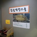 막창고을 이미지