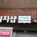 어게인유즈 이미지