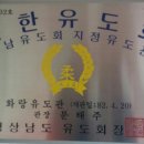 화랑유도관 이미지