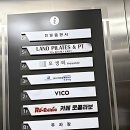 밸런스요가(야) | 요즘 몸 좀 챙긴다 하면 무조건 여기! 합정 필라테스 라노 체험기