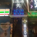 럭셔리수룸소주방 - 광산구 임방울대로 335 | 럭셔리수룸소주방
