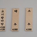 명희네칼국수 이미지