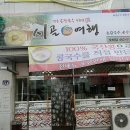 시골여행오태북삼점 네이버블로그