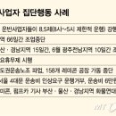 레미콘운송노동조합 이미지