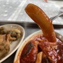 만나떡볶이 이미지