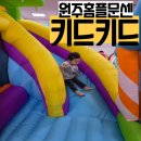 홈플러스 원주점(4층) | 원주 문화센터 추천 키드키드 꼬북이선생님 시간표 수강료