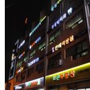 인천 연수시영APT 상가 LED간판 교체지원사업 점등식 이미지