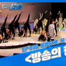 온몸을 다해 KBS 무용단편 14분 6초경부터 나미님 인터뷰 하심니다(보이네)때 입니다 영하시네요 이미지