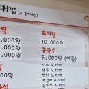 수민네아귀찜 이미지