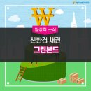 주식회사 그린환경 이미지