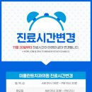 미플란트치과의원 이미지