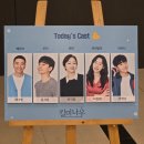 미퐁당 | 손수건 필참, 연극 킬미나우 김시유 배수빈 후기!