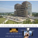 인천 청라 하나금융 헤드쿼터 26년5월21일준공...26년9월부터 이전 개시.. 이미지