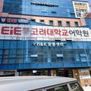 이아이이학원