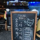 문구야놀자영등포 | 당산 / 영등포구청 ) 숙성회 한상차림과 굴에 곁들이는 피트위스키 @오오카미