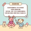 온강한의원 이미지