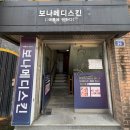 달코살롱 | 대전피부관리샵] 문화동 에스테틱, 문제성 피부 전문관리 | 보나메디스킨&amp;보나헤어살롱 | 여드름 관리 후기