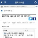 세종과학예술영재학교 이미지