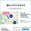 서혜환경 이미지