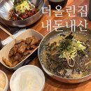 영월집 | 강원도 영월 막국수 맛집 점심 더올린집 주차 내돈내산 후기