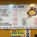 삼보추어탕 - 용인시 처인구 이동읍 | 삼보추어탕