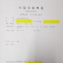 세현세무회계사무소 - 8782 | 세현세무회계사무소