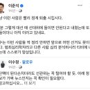 이준석 페이스북 이미지