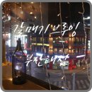 파리바게뜨정림점 | 부산대맥주 :: 갈매기브루잉 부산대점 ♥미국식 자체 양조장을 통한 수제맥주 부산대피자