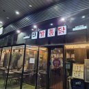 쌀통닭논현
