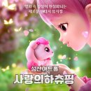성산유치원 | 사랑의하츄핑 창원 뮤지컬 성산아트홀 유아공연