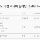 (공연) 체코 브르노 국립주니어 발레단 내한공연 네이버블로그